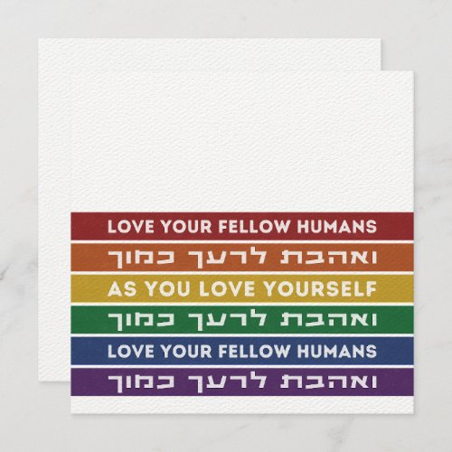 Hebrew Torah Verse Love Your Fellow LGBTQ Rainbow 