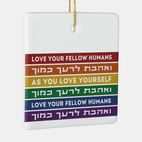 Hebrew Torah Verse Love Your Fellow LGBTQ Rainbow  Ceramic Ornament
