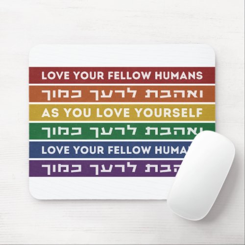 Hebrew Torah Verse Love Your Fellow LGBTQ Rainbow  Mouse Pad