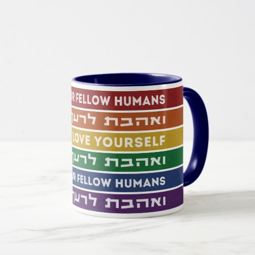 Hebrew Torah Verse Love Your Fellow LGBTQ Rainbow  Mug