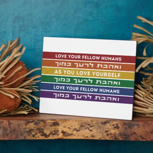 Hebrew Torah Verse Love Your Fellow LGBTQ Rainbow  Plaque