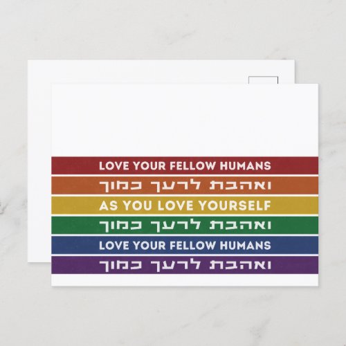 Hebrew Torah Verse Love Your Fellow LGBTQ Rainbow  Postcard