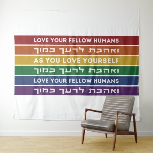 Hebrew Torah Verse Love Your Fellow LGBTQ Rainbow  Tapestry