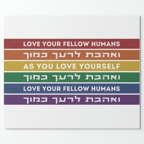 Hebrew Torah Verse Love Your Fellow LGBTQ Rainbow  Wrapping Paper