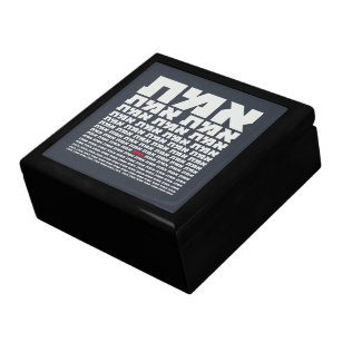 Hebrew Typography "EMMET" - "The Truth" Light   Gift Box