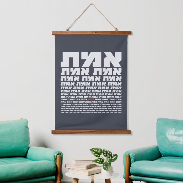 Hebrew Typography "EMMET" - "The Truth" Light  Hanging Tapestry (Living Room)