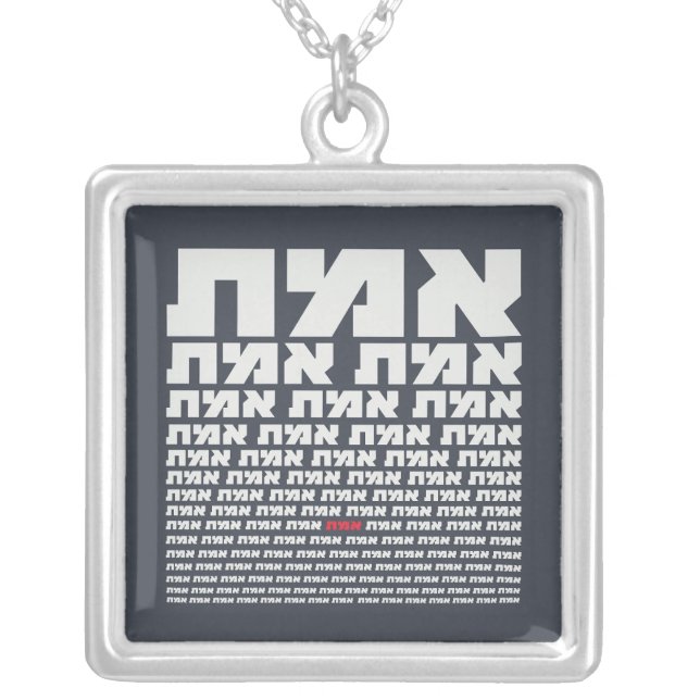Hebrew Typography "EMMET" - "The Truth" Light   Silver Plated Necklace (Front)