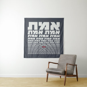 Hebrew Typography "EMMET" - "The Truth" Light Tapestry