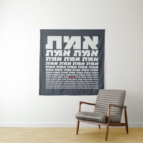 Hebrew Typography EMMET _ The Truth Light   Tapestry
