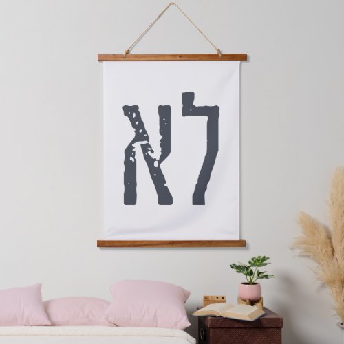 Hebrew Typography LO  No  Square  Hanging Tapestry