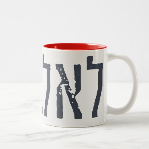 Hebrew Typography LO  No  Two_Tone Coffee Mug