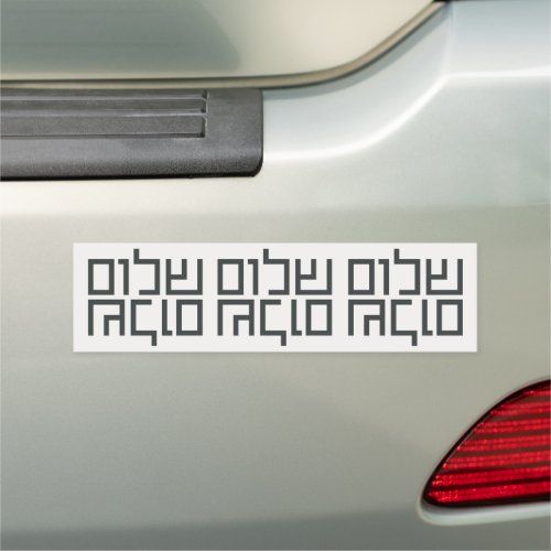 Hebrew Typography Shalom Shalom  Car Magnet