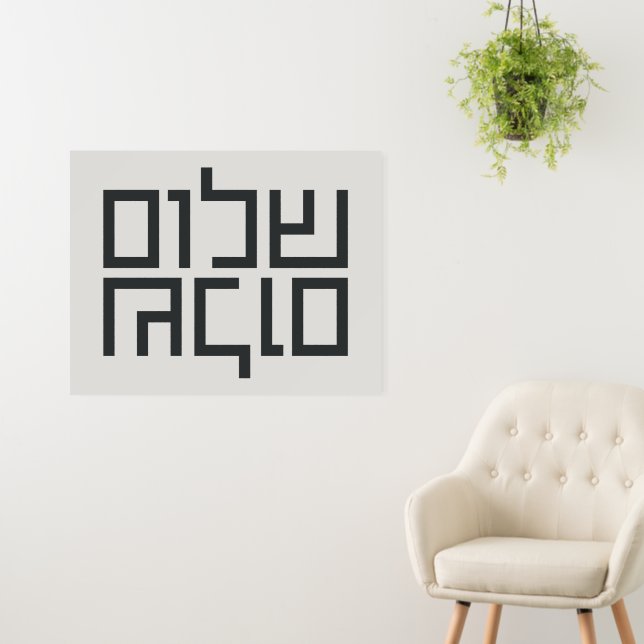 Hebrew Typography: Shalom Shalom  Foam Board (In Situ (Wall))