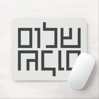 Hebrew Typography: Shalom Shalom Mouse Pad
