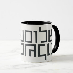 Hebrew Typography: Shalom Shalom Mug