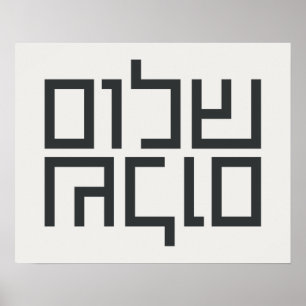 Hebrew Typography: Shalom Shalom Poster