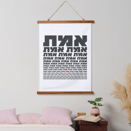 Hebrew Typography Word EMMET _ The Truth  Hanging Tapestry