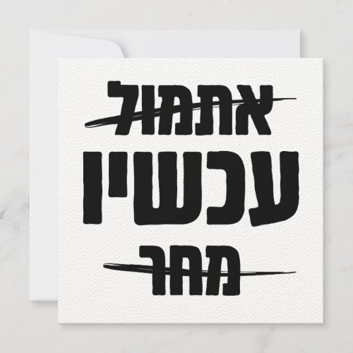 Hebrew Typography Yesterday _ NOW _ Tomorrow 
