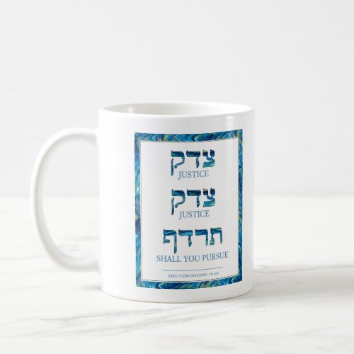 Hebrew Tzedek and Shalom Coffee Mug