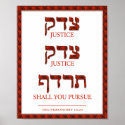 Hebrew Tzedek Justice Giclée Poster