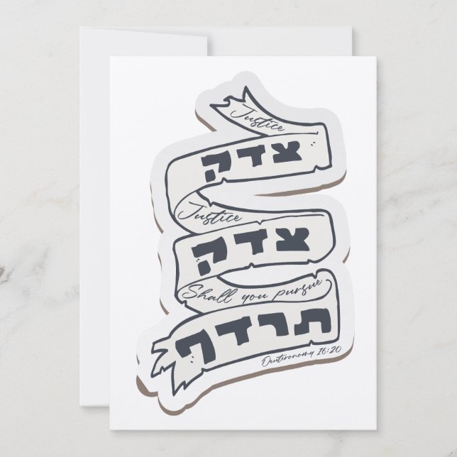Hebrew Tzedek Tzedek Tirdof - Pursue Justice!  (Front)