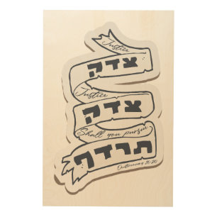 Hebrew Tzedek Tzedek Tirdof - Pursue Justice! Wood Wall Art