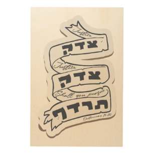 Hebrew Tzedek Tzedek Tirdof - Pursue Justice!  Wood Wall Art