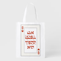 Hebrew Venachafoch-hu - Purim Mishloach Manot