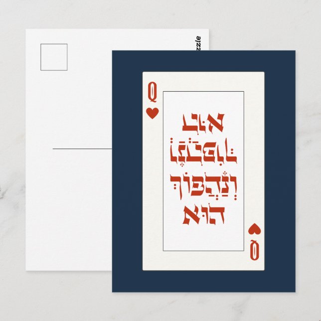 Hebrew Venachafoch-hu - Purim Queen Playing Card (Front/Back)