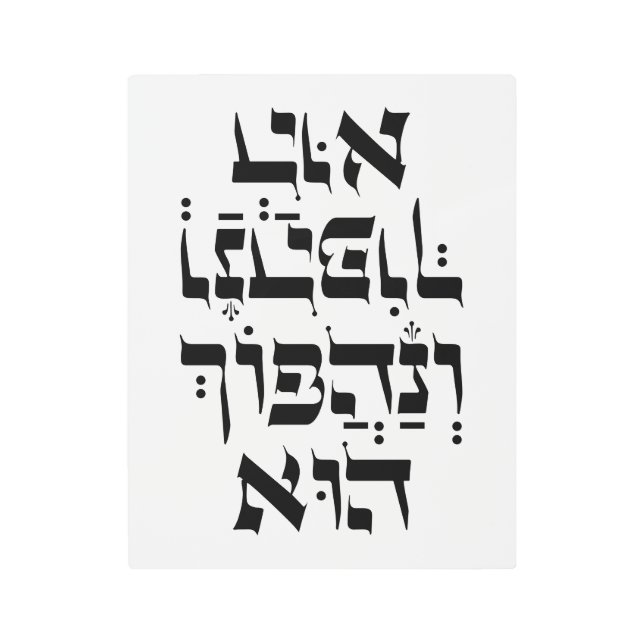Hebrew Venahafoch Hu - Purim Megillat Esther Quote Metal Print (Front)