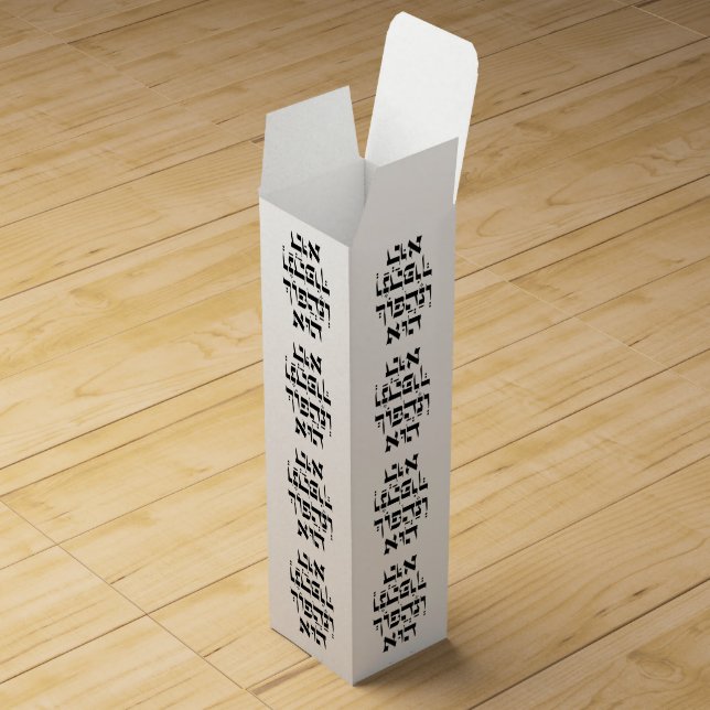 Hebrew Venahafoch Hu - Purim Megillat Esther Quote Wine Box (Opened)