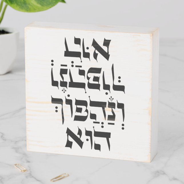 Hebrew Venahafoch Hu - Purim Megillat Esther Quote Wooden Box Sign (In Situ Horizontal)