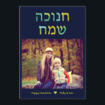 Hebrew Watercolor Hanukkah Photo Card<br><div class="desc">חנוכה שמח,  Hebrew for Happy Hanukkah,  features in blue,  gold and green watercolor at the top of this colorful family card,  with space for your favorite photo and message on the bottom. Add a message on the back or leave blank.</div>