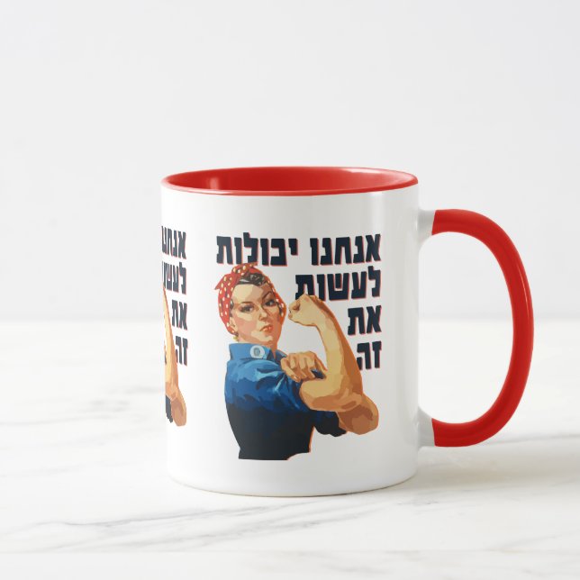 Hebrew: "We Can Do It!" Jewish Rosie the Riveter  Mug (Right)