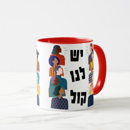 Hebrew We Have a Voice Jewish Feminist Activism  Mug