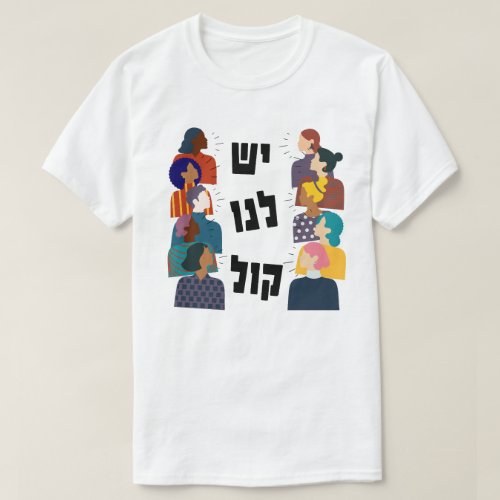 Hebrew We Have a Voice Jewish Feminist Activism  T_Shirt