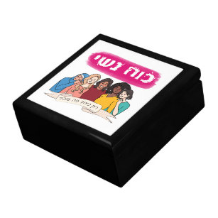 Hebrew: Women's Power Jewish Feminism  Gift Box
