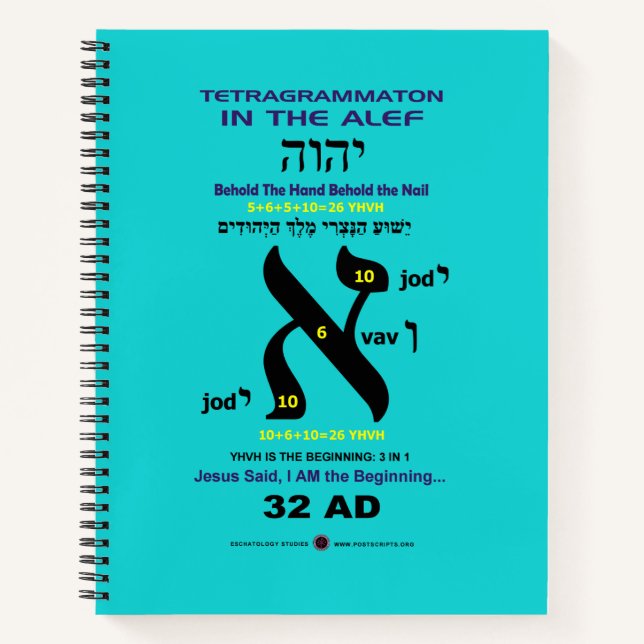 Hebrew Word Study - Alef Notebook (Front)