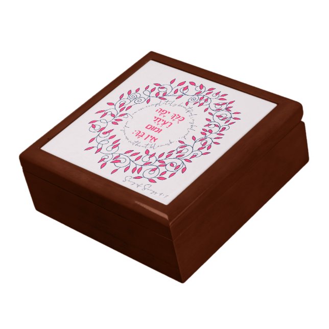 Hebrew You Are Beautiful Song of Songs Quote Love  Gift Box (Side)