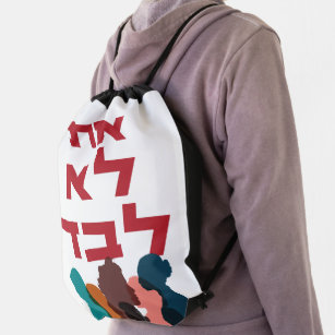Hebrew: You Are Not Alone! Jewish Feminism  Drawstring Bag