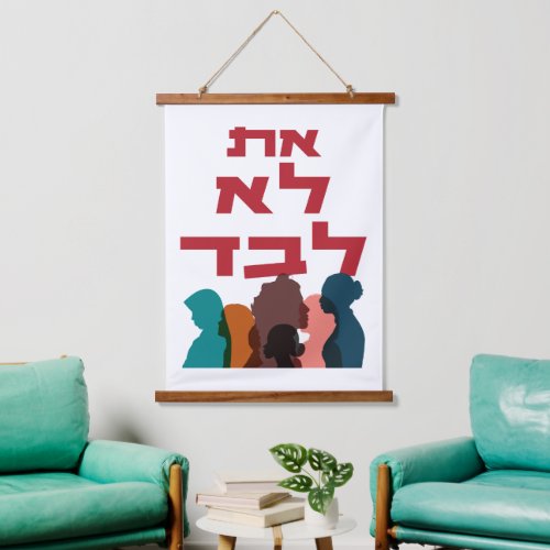 Hebrew You Are Not Alone Jewish Feminism Hanging Tapestry