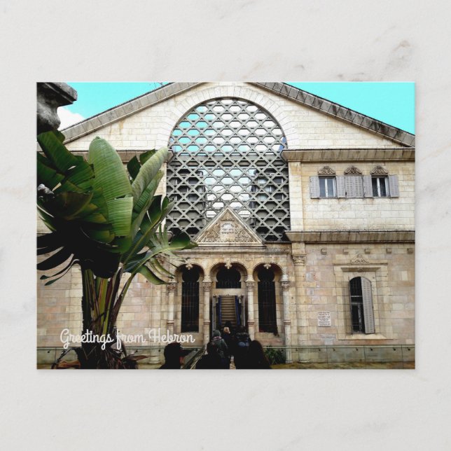 Hebron, Israel Postcard (Front)