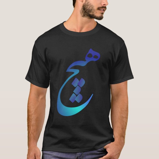 Heech Nothing Persian Calligraphy T-Shirt (Front)