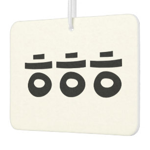 HEHEHE ㅎㅎㅎ Korean Slang Air Freshener