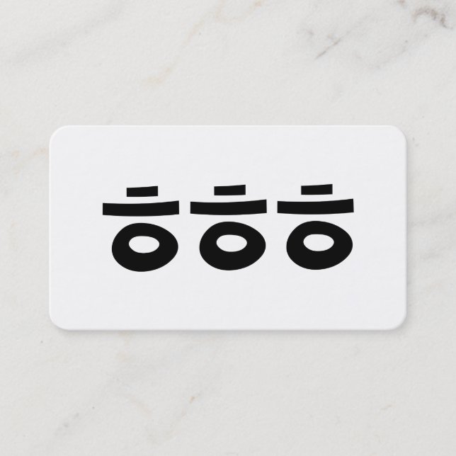 HEHEHE ㅎㅎㅎ Korean Slang Business Card (Front)