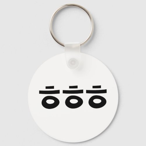 HEHEHE ㅎㅎㅎ Korean Slang Keychain