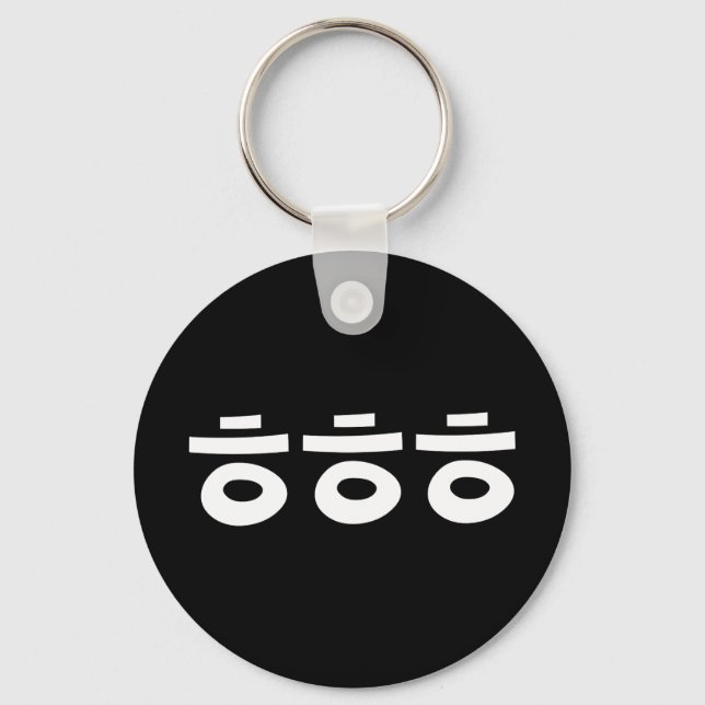 HEHEHE ㅎㅎㅎ Korean Slang Keychain (Front)