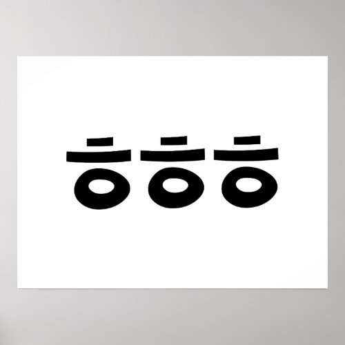 HEHEHE ㅎㅎㅎ Korean Slang Poster