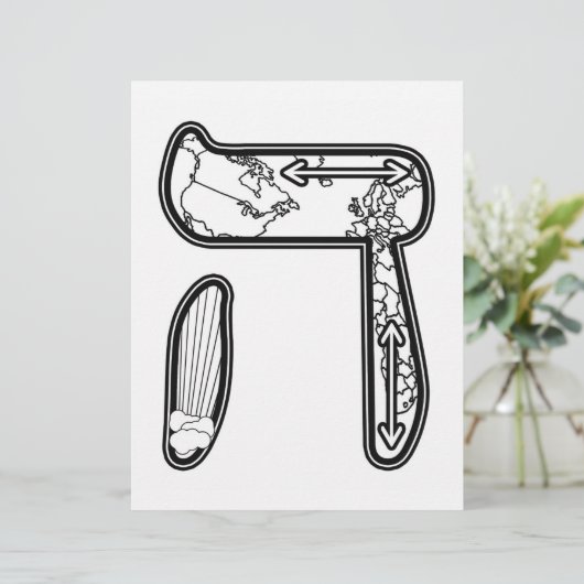 Hei - Kabbalah Alef Bet (Standing Front)