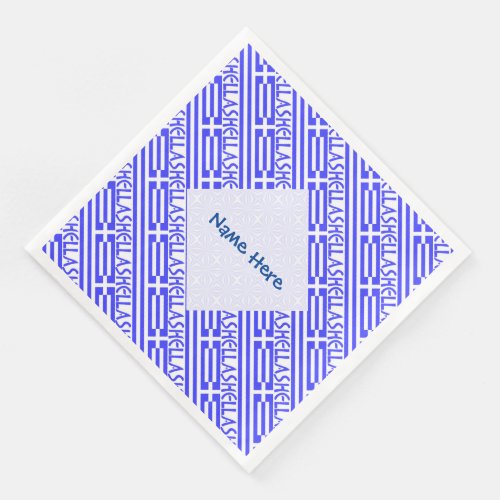 Hellas and Greek Flag Tiled Blue Personalization  Paper Dinner Napkins